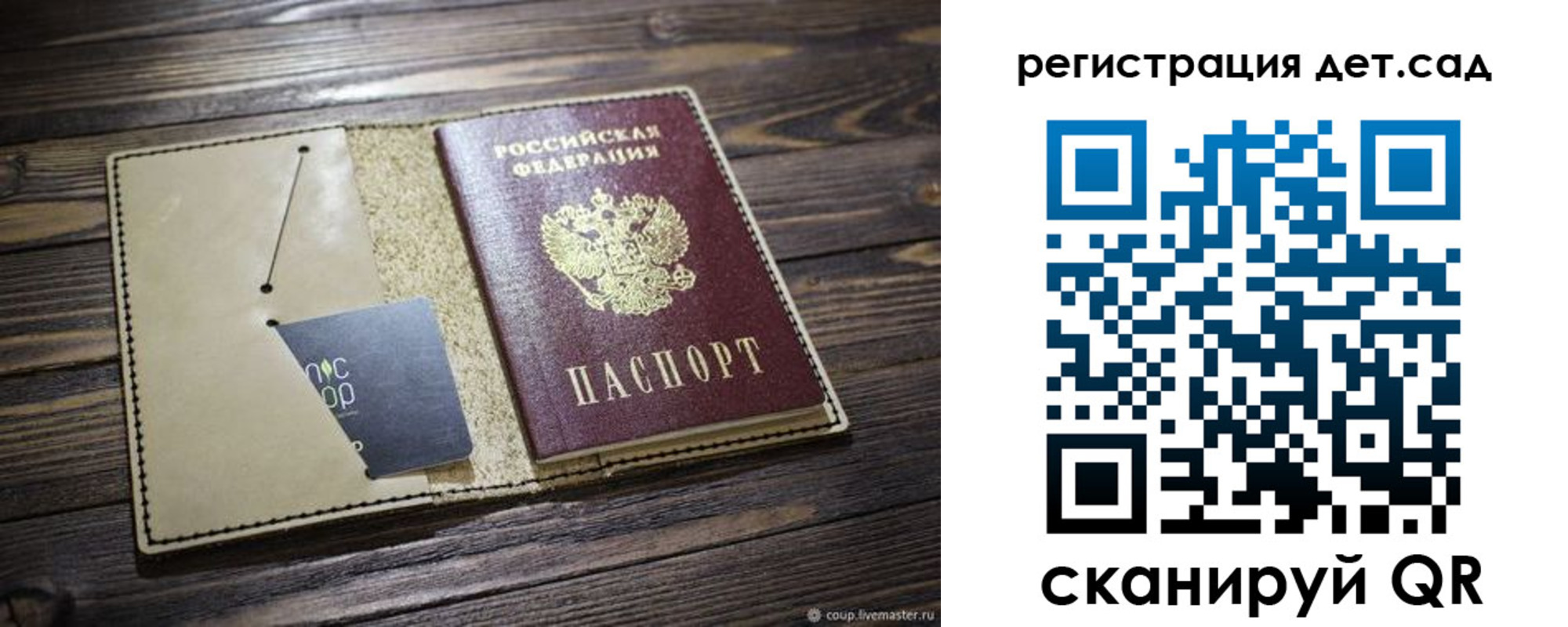 временная регистрация собственник в Мыски