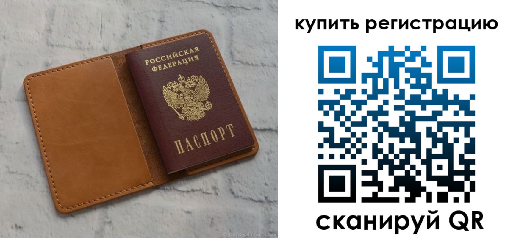 прописка в квартире в Мыски