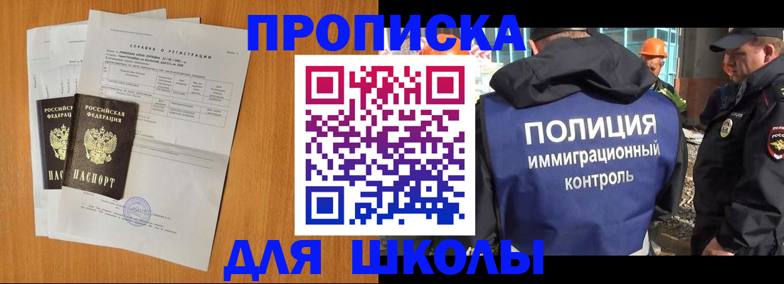 временная регистрация купить в Мыски